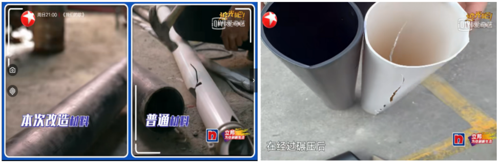 上下水管道改造